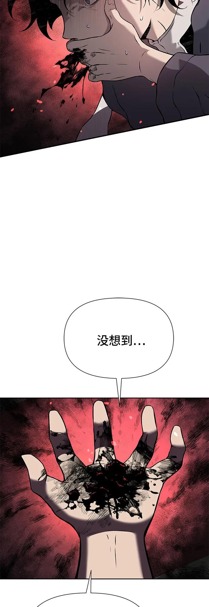 腐朽的祭司 - 第5话 第79页