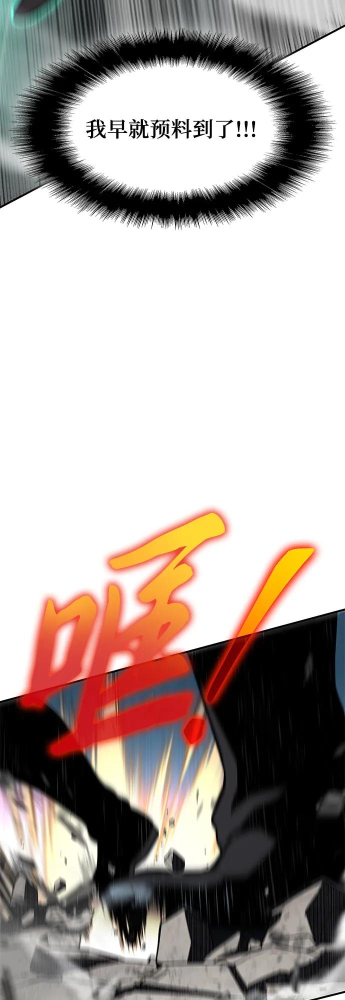 腐朽的祭司 - 第5话 第70页