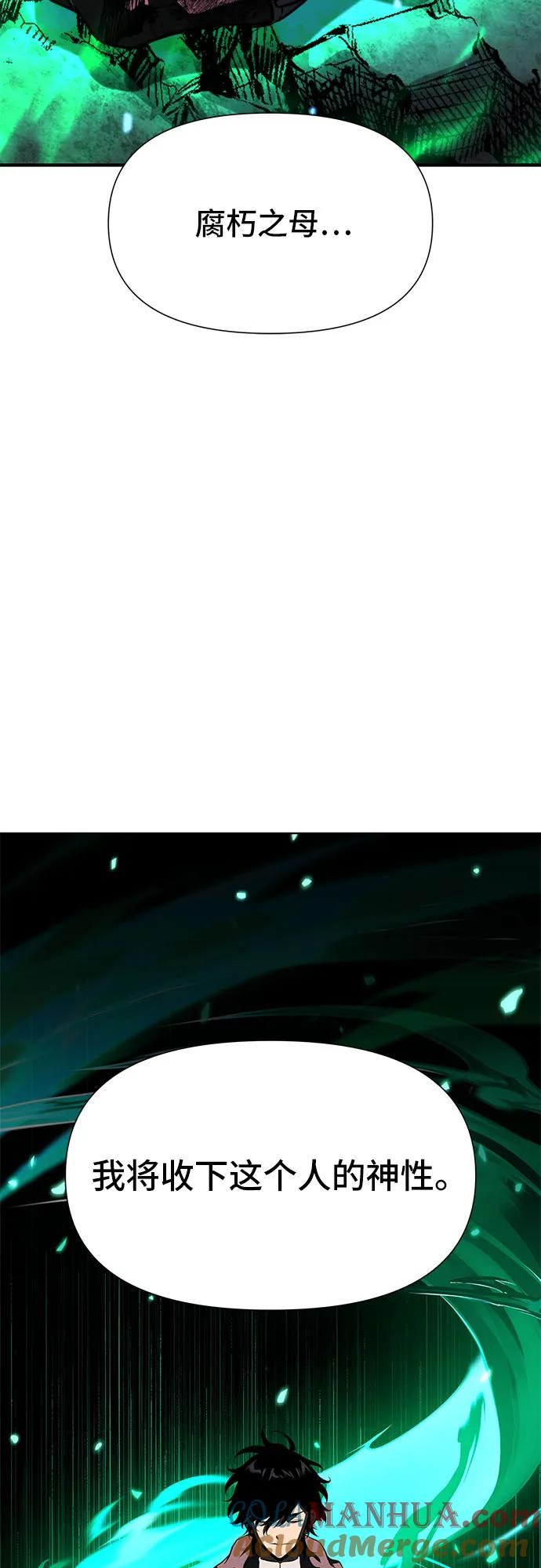 腐朽的祭司 - 第5话 第37页