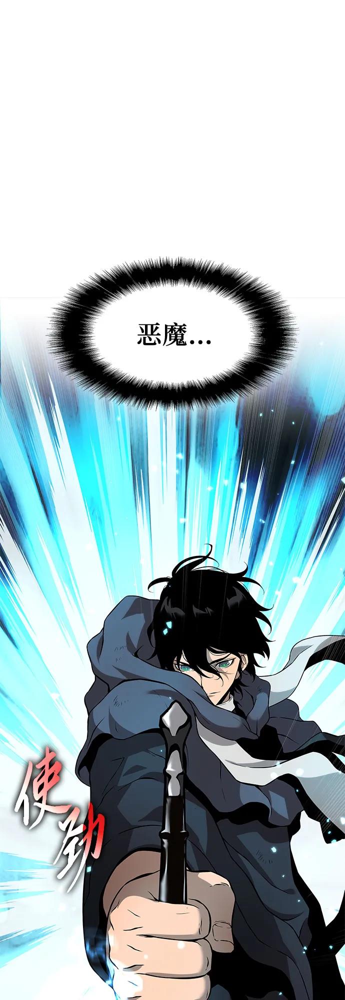 腐朽的祭司 - 第5话 第88页