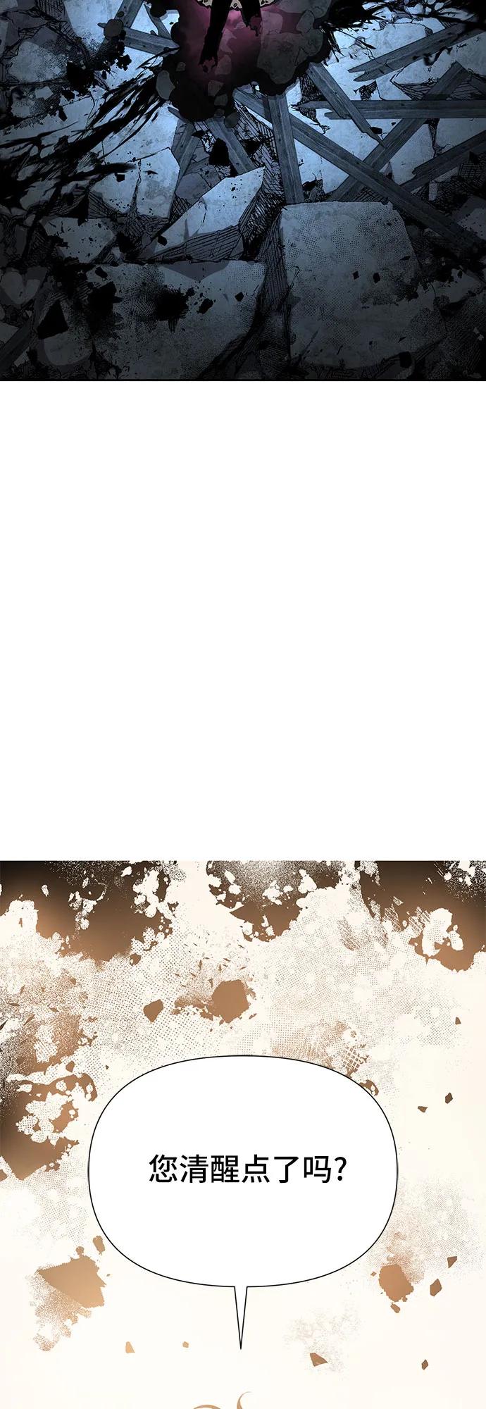 腐朽的祭司 - 第5话 第102页