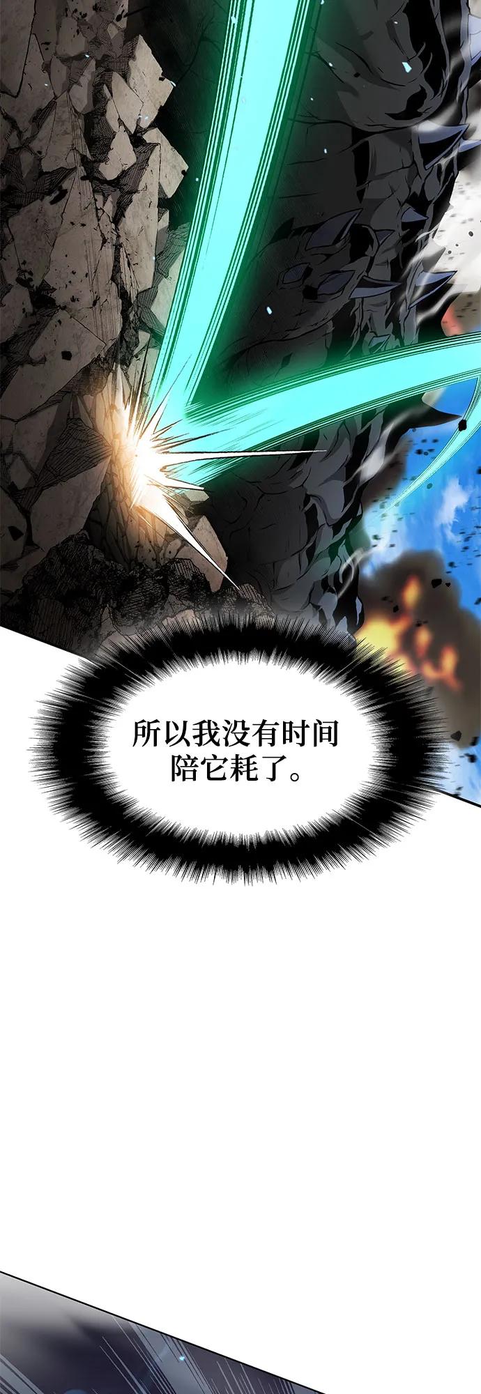 腐朽的祭司 - 第5话 第84页