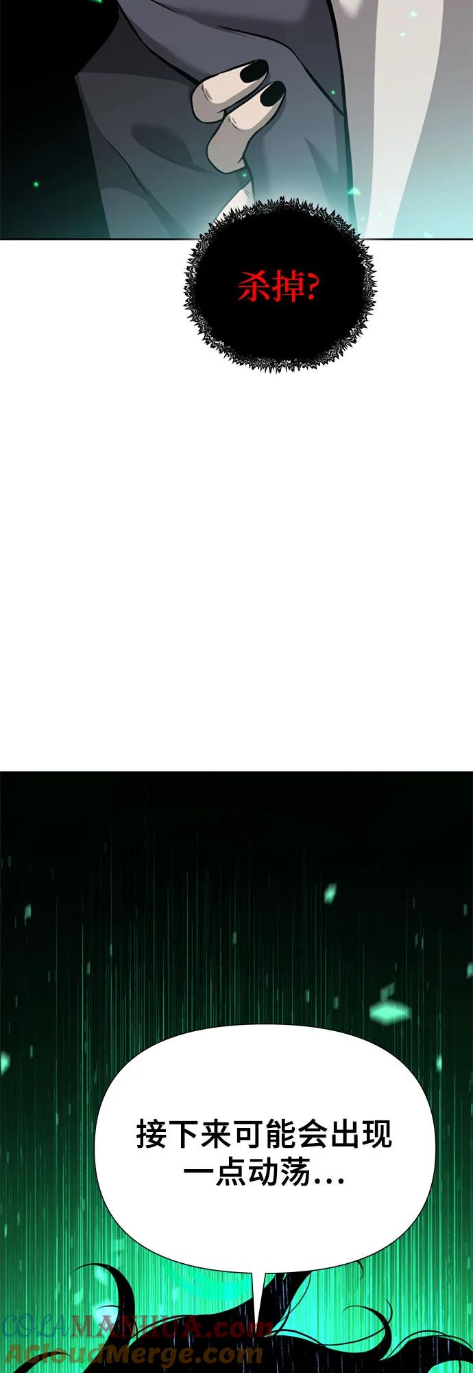 腐朽的祭司 - 第5话 第49页