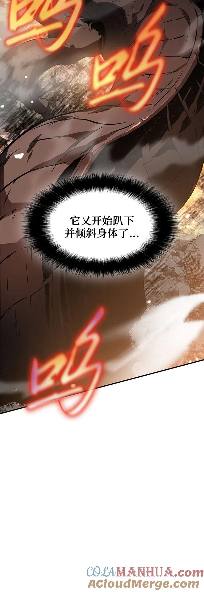 腐朽的祭司 - 第5话 第65页