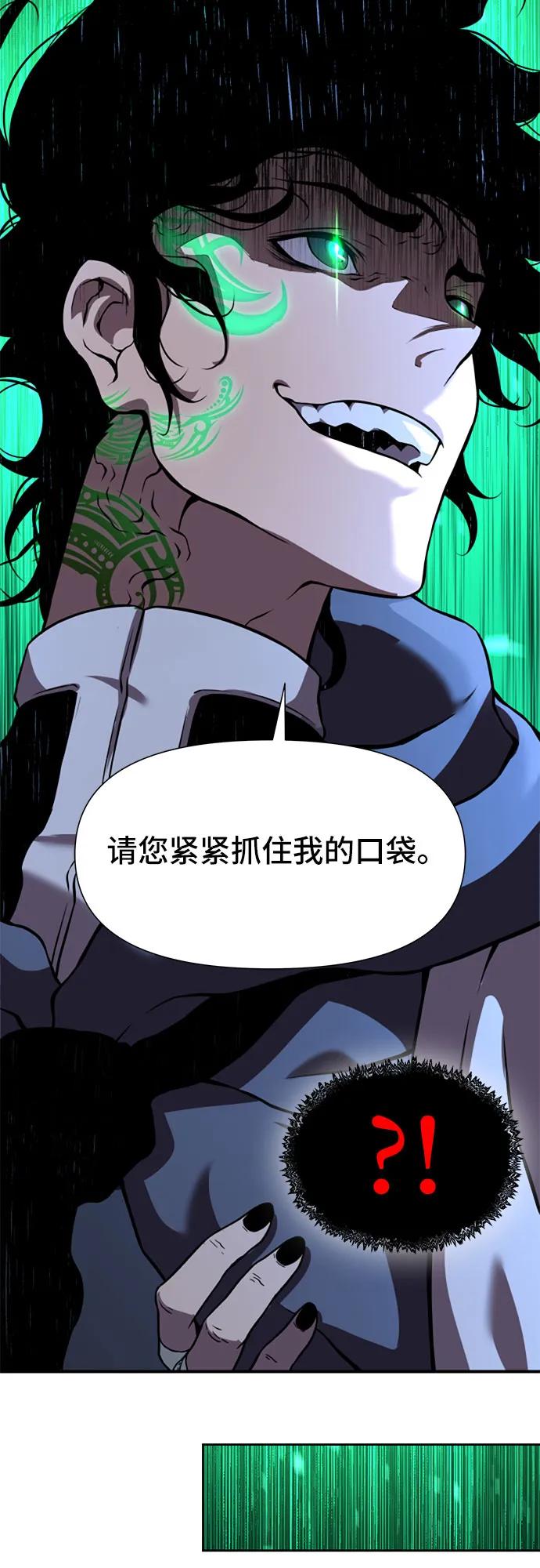 腐朽的祭司 - 第5话 第50页