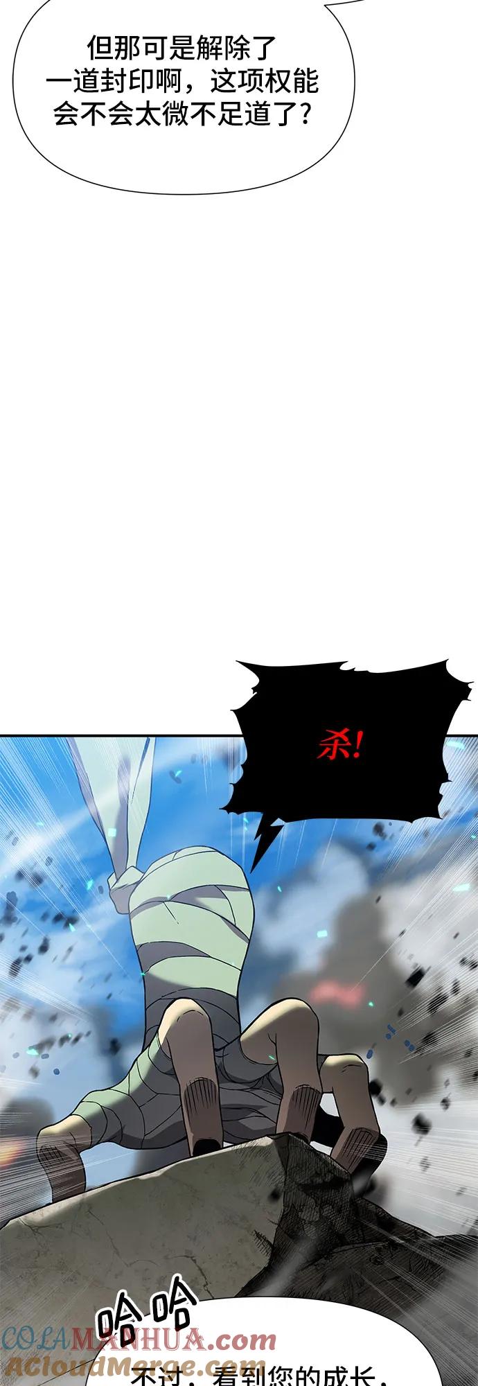 腐朽的祭司 - 第5话 第13页