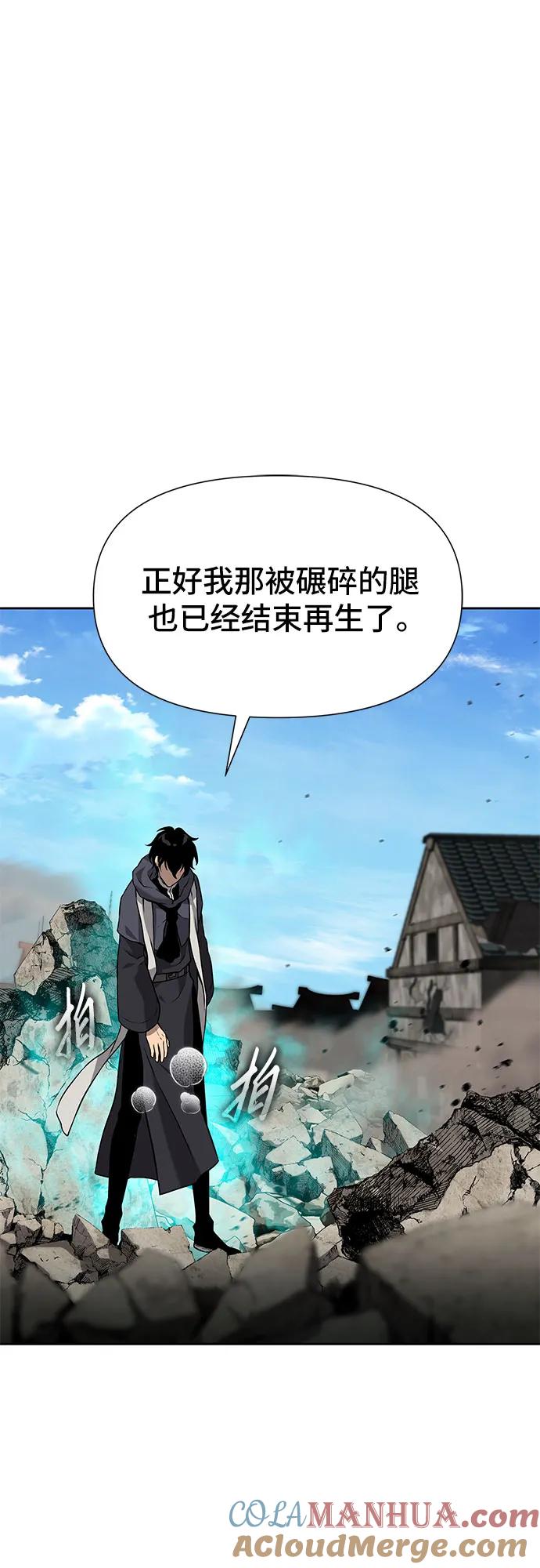 腐朽的祭司 - 第5话 第29页
