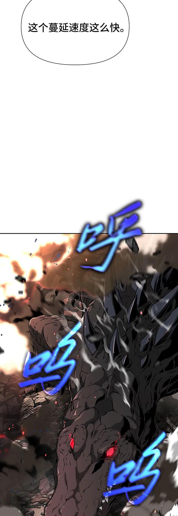 腐朽的祭司 - 第5话 第80页