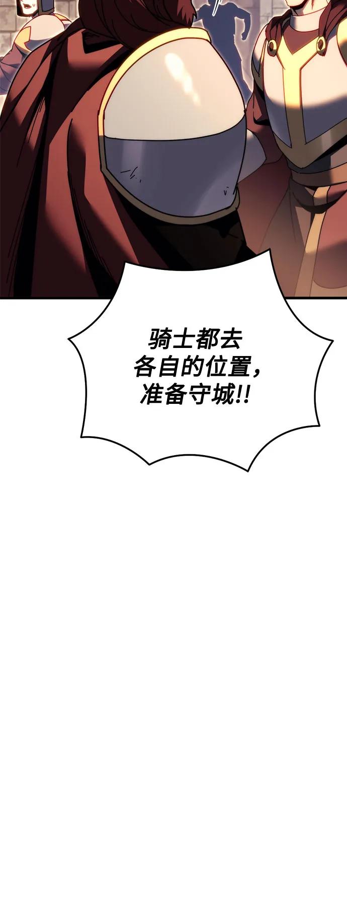 《灭门家族的重生者》第61话 第74页