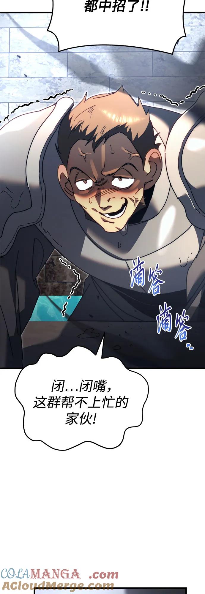 《灭门家族的重生者》第61话 第101页