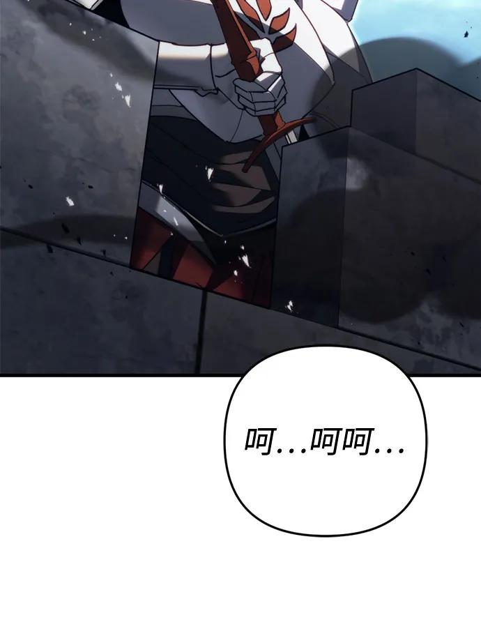 《灭门家族的重生者》第61话 第103页