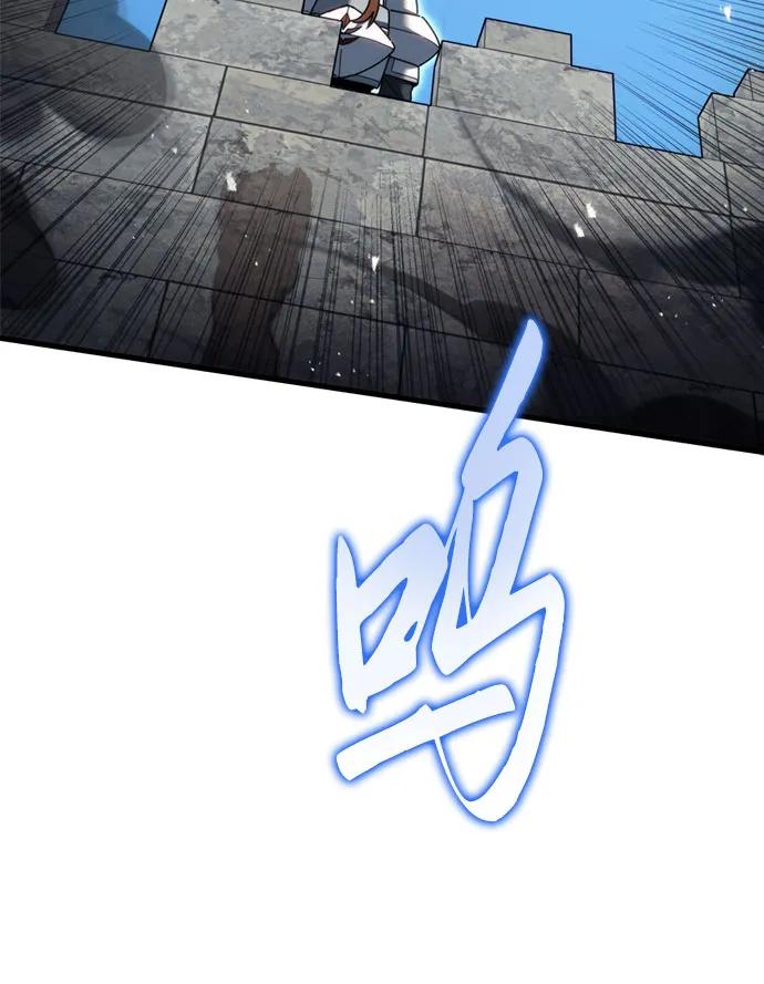 《灭门家族的重生者》第61话 第94页