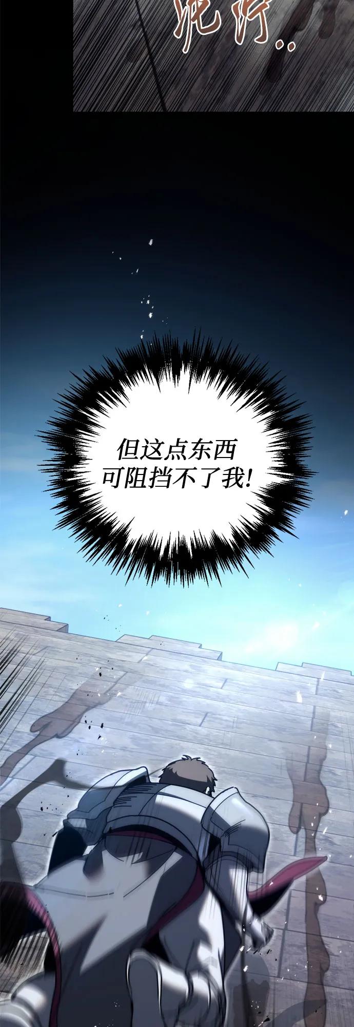 《灭门家族的重生者》第61话 第92页