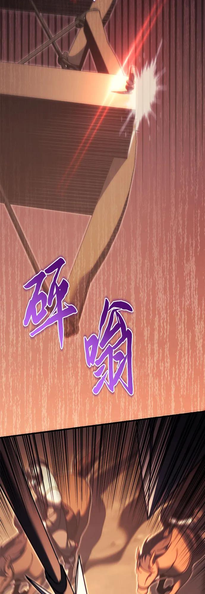 《灭门家族的重生者》第61话 第63页
