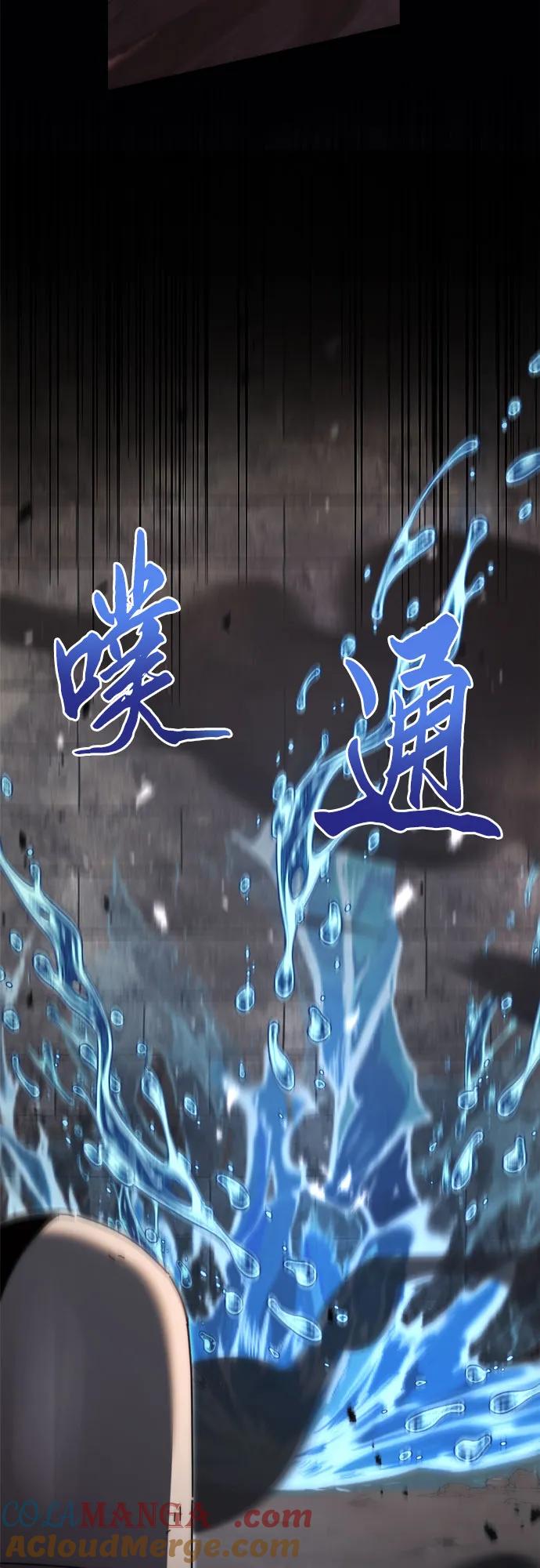 《灭门家族的重生者》第61话 第97页