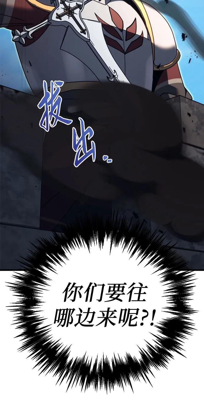 《灭门家族的重生者》第61话 第79页