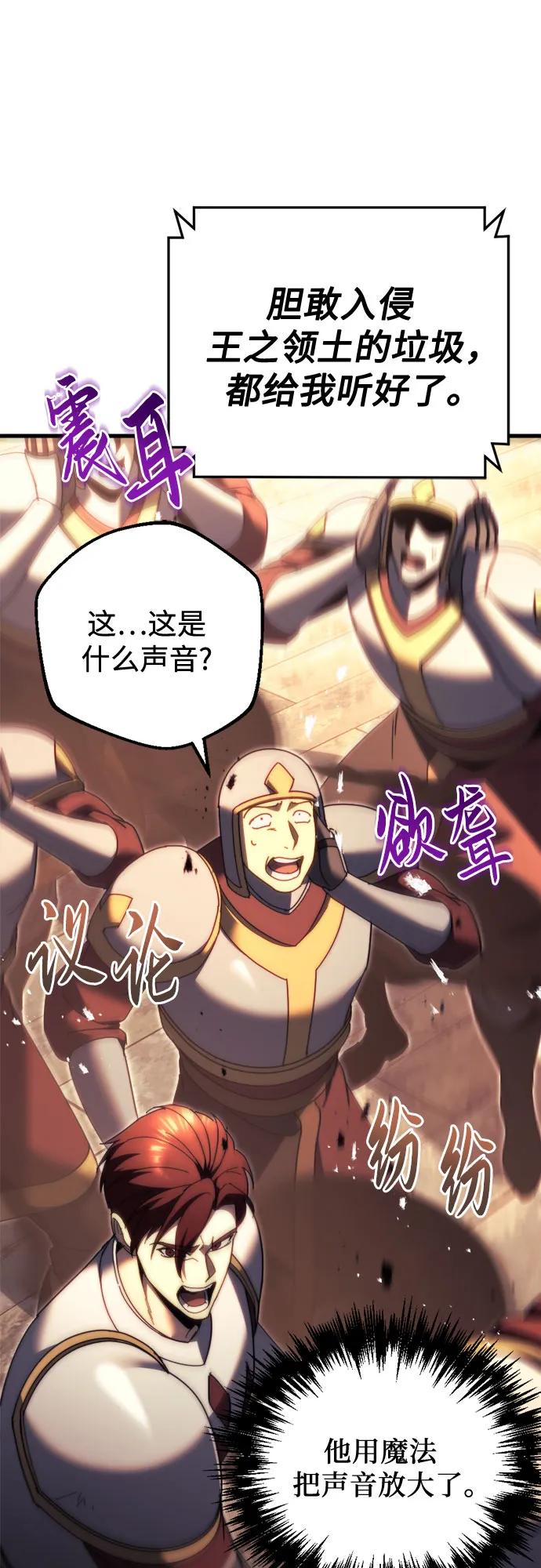 《灭门家族的重生者》第61话 第56页
