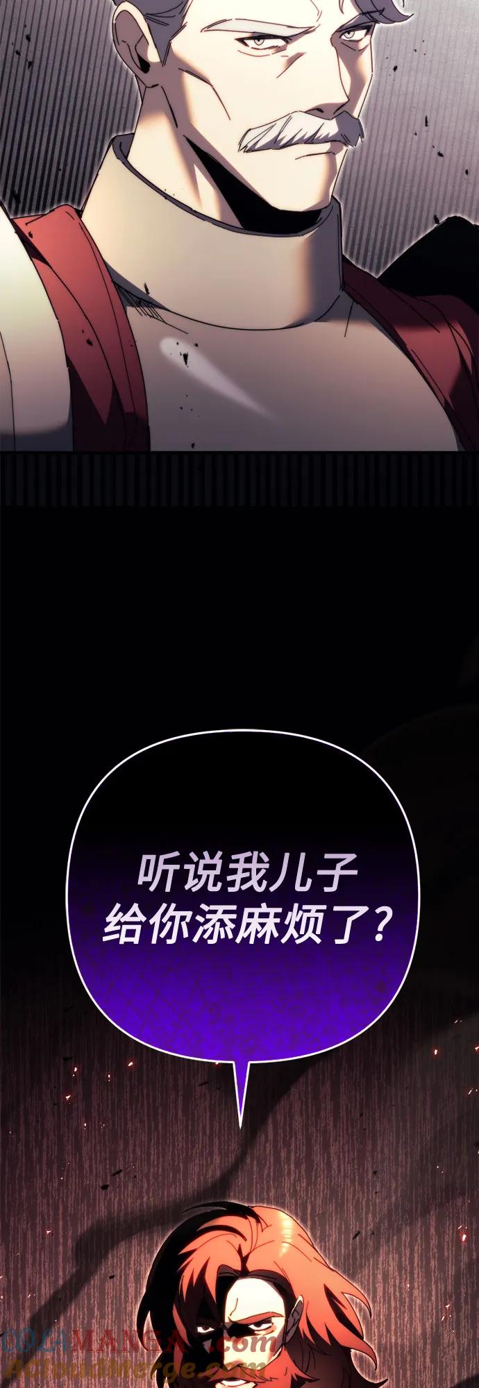 《灭门家族的重生者》第61话 第109页