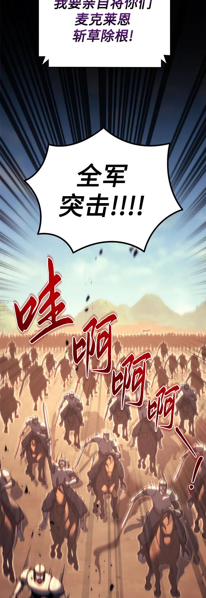 《灭门家族的重生者》第61话 第58页