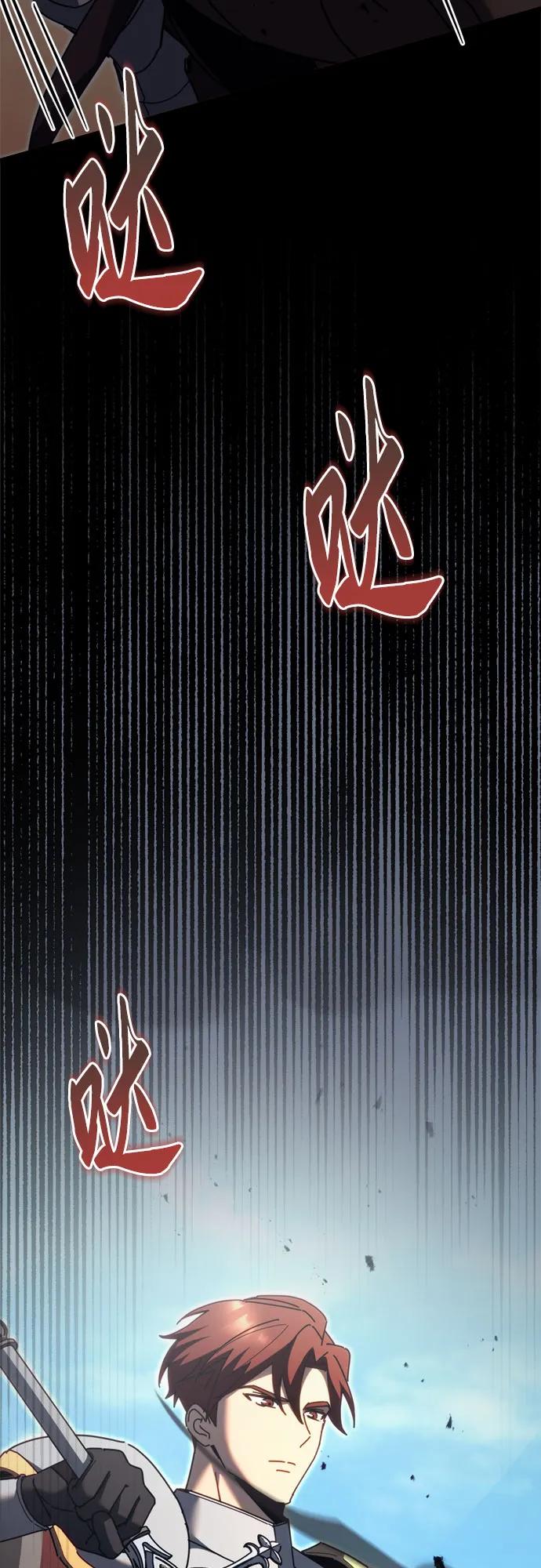 《灭门家族的重生者》第61话 第78页