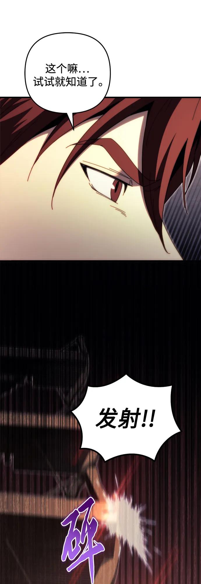 《灭门家族的重生者》第61话 第62页