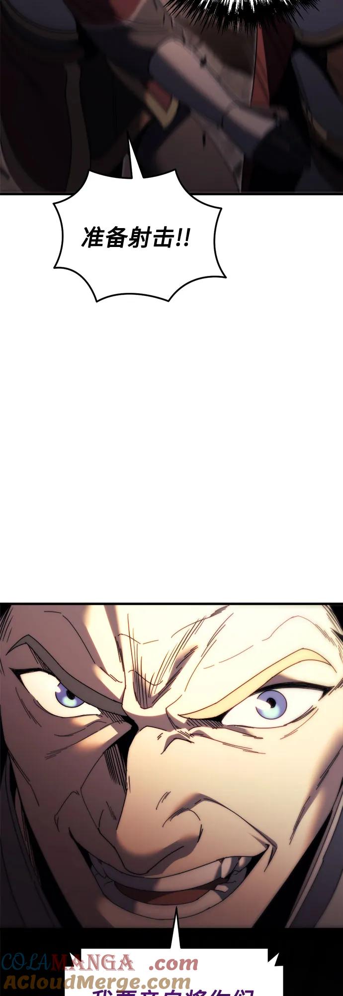 《灭门家族的重生者》第61话 第57页