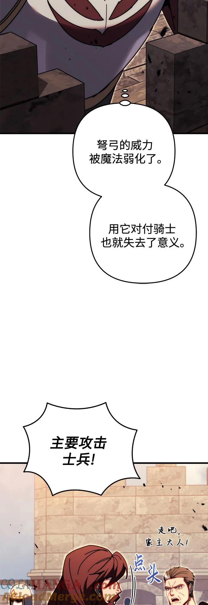 《灭门家族的重生者》第61话 第73页