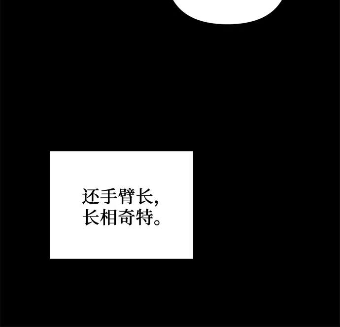 《灭门家族的重生者》第61话 第86页