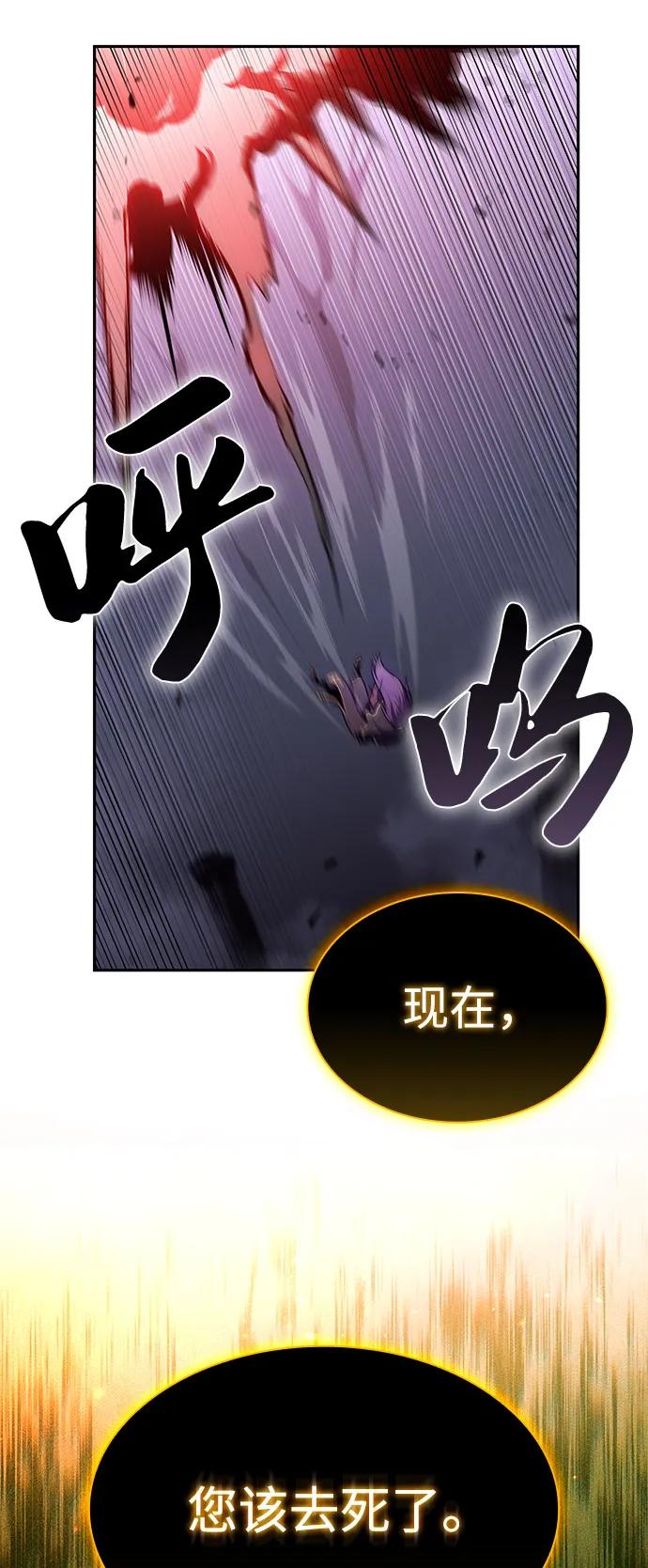 《公爵家的重生暗杀者》第62话 圣书（2） 第81页