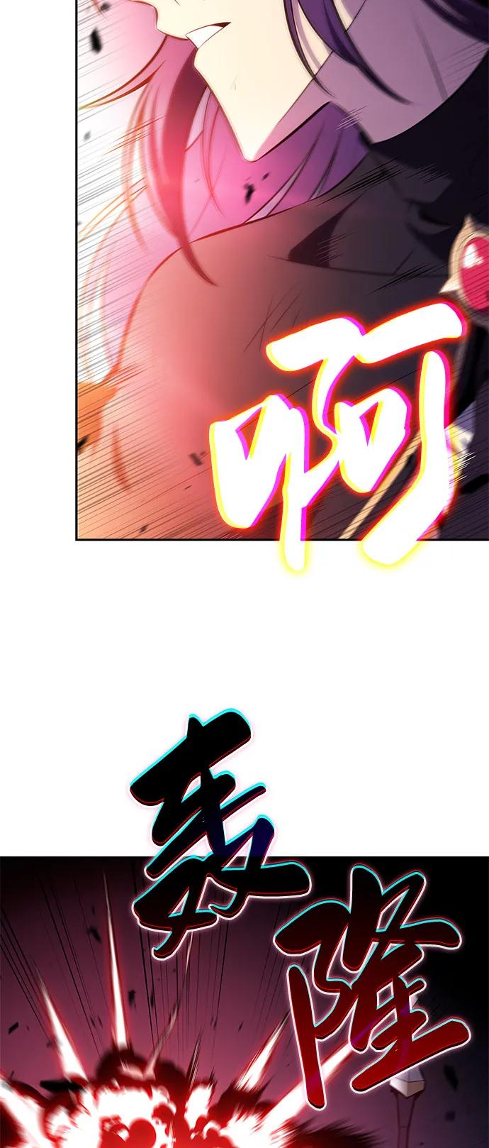 《公爵家的重生暗杀者》第62话 圣书（2） 第75页