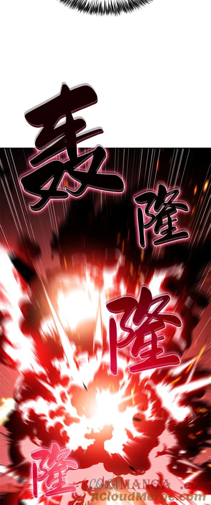 《公爵家的重生暗杀者》第62话 圣书（2） 第79页