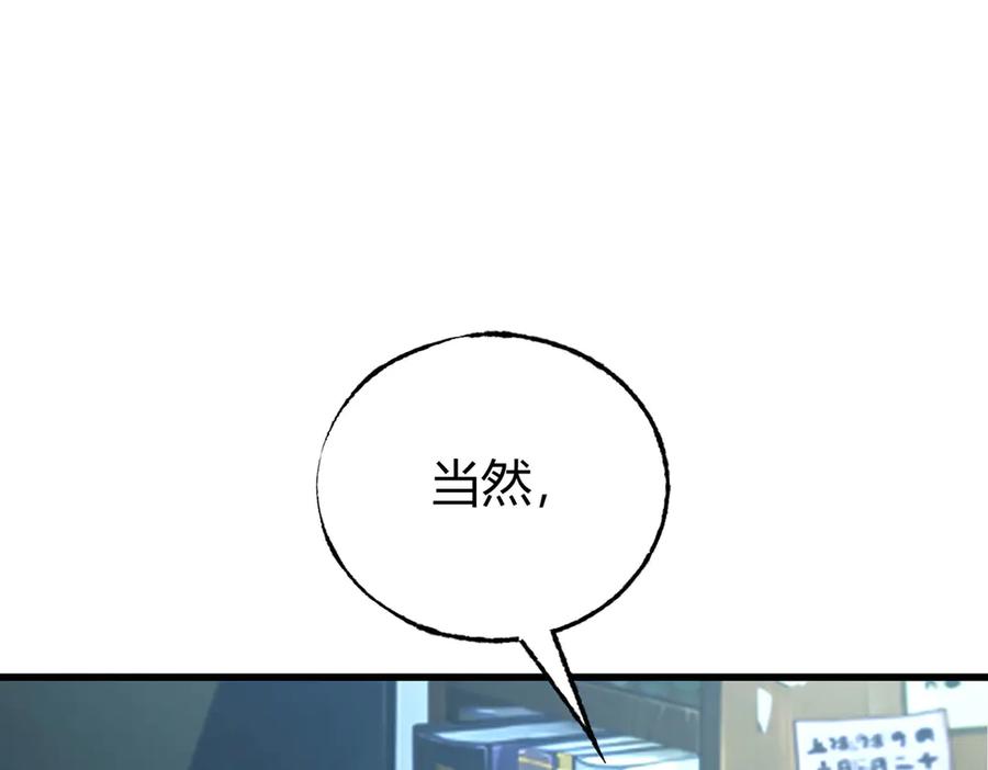 我，最强BOSS - 61 - 第64张图