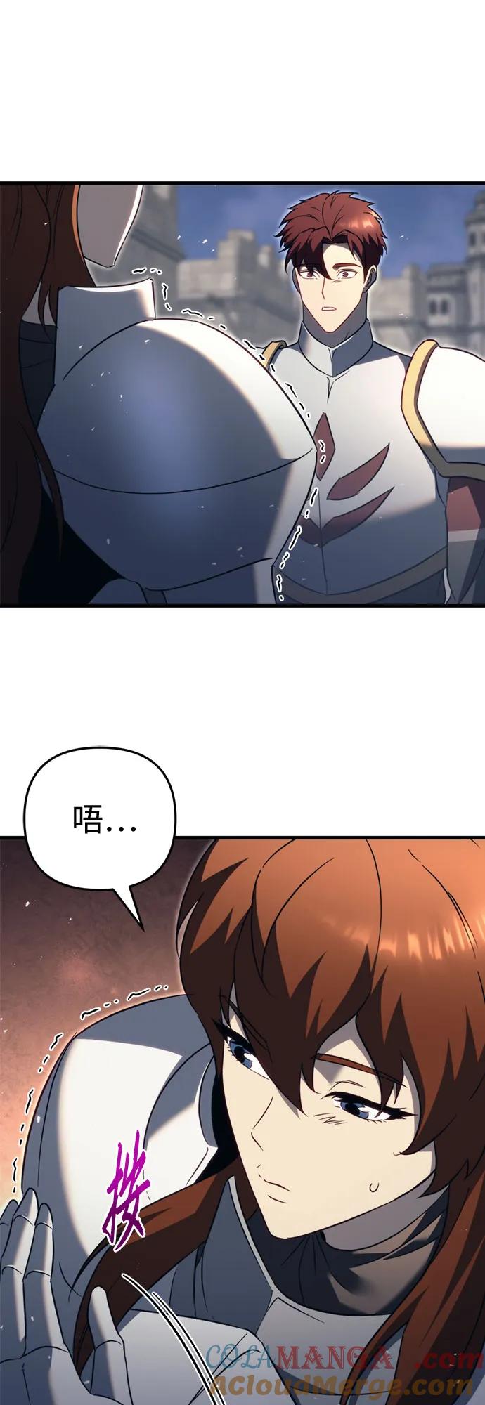 《灭门家族的重生者》第66话 第61页
