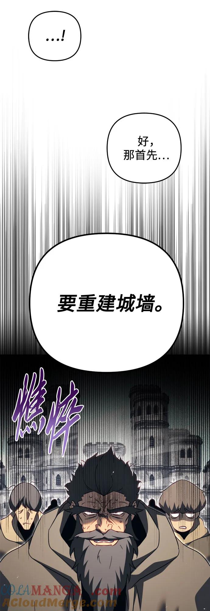 《灭门家族的重生者》第66话 第76页