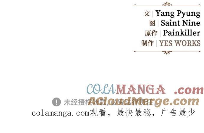 《灭门家族的重生者》第66话 第94页