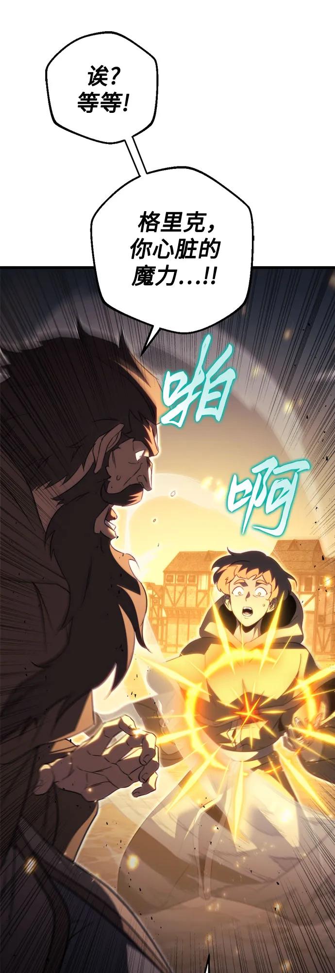 《灭门家族的重生者》第66话 第80页