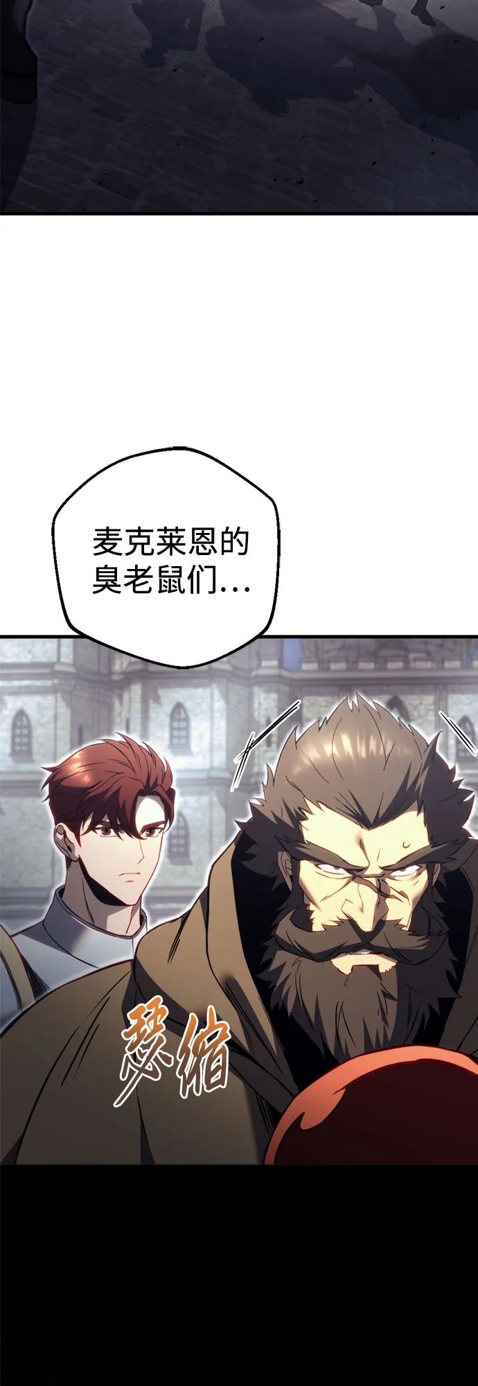 《灭门家族的重生者》第66话 第39页