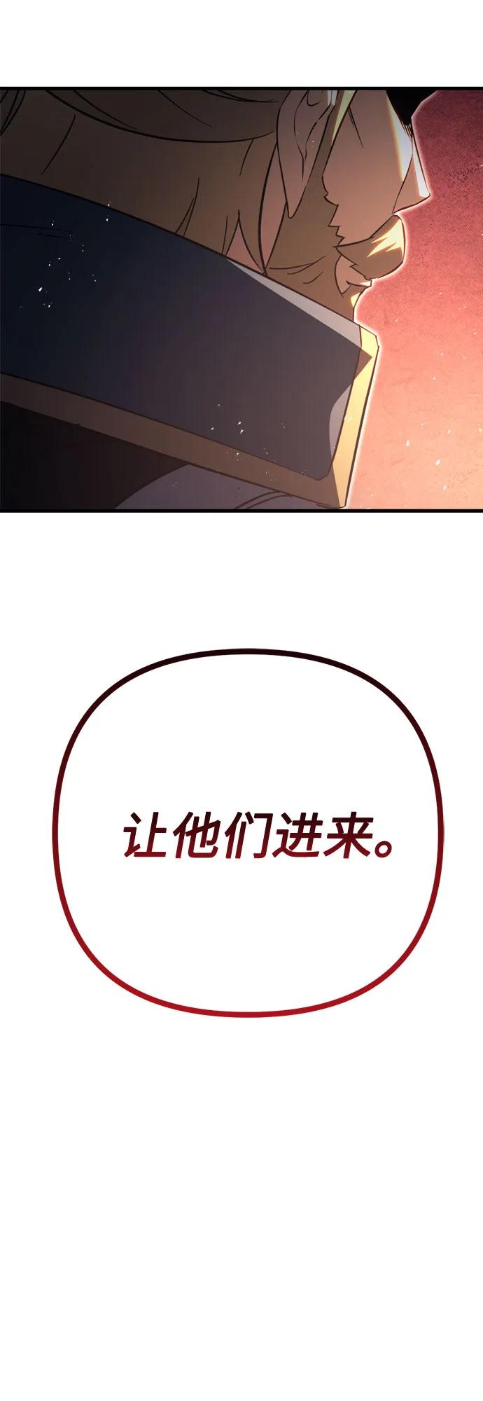 《灭门家族的重生者》第66话 第93页