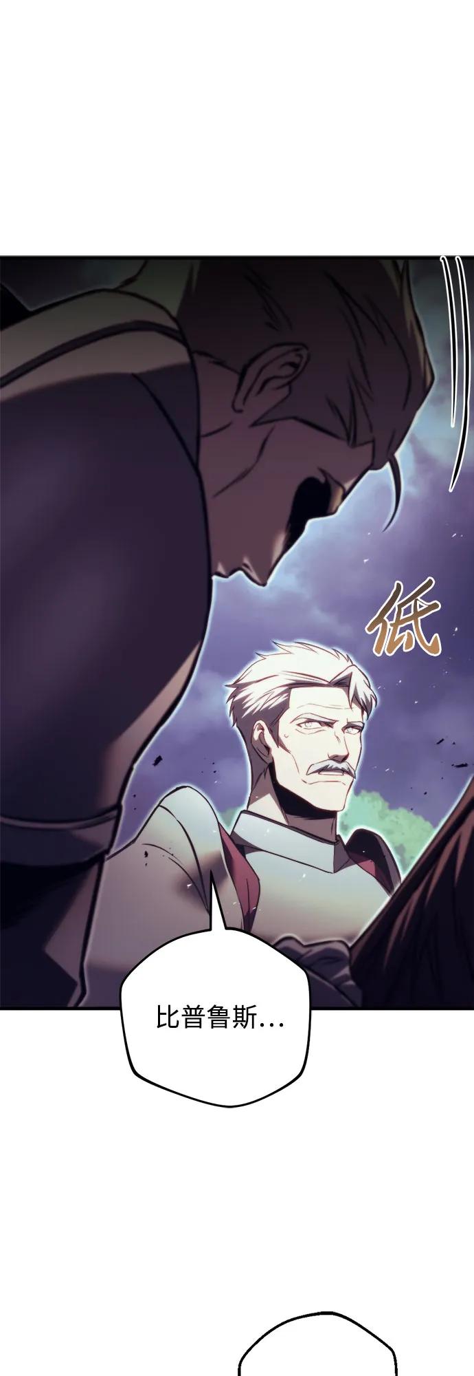 《灭门家族的重生者》第66话 第33页