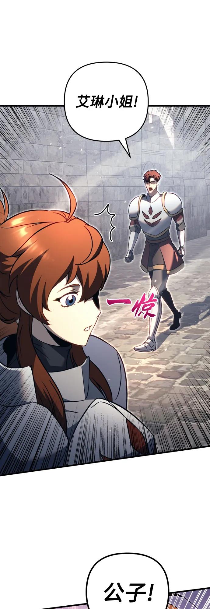 《灭门家族的重生者》第66话 第57页