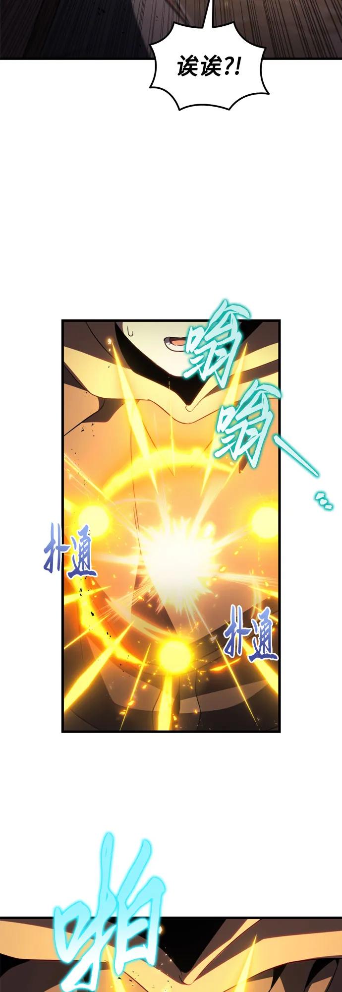 《灭门家族的重生者》第66话 第81页