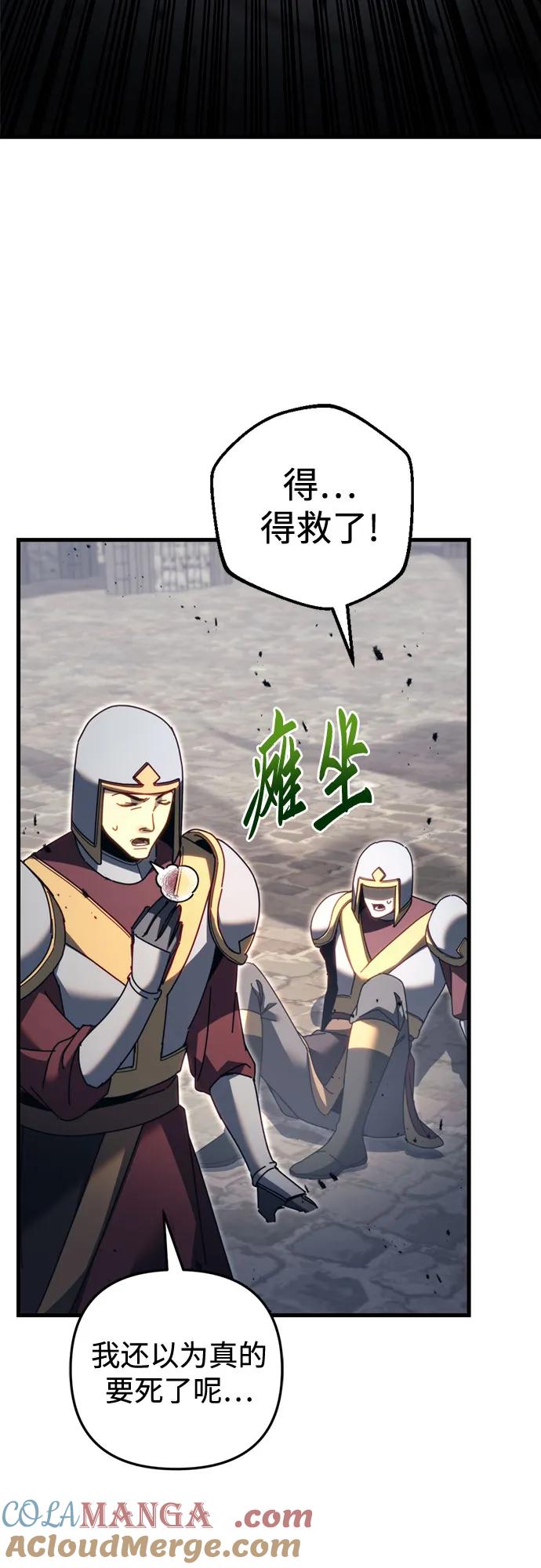 《灭门家族的重生者》第66话 第46页