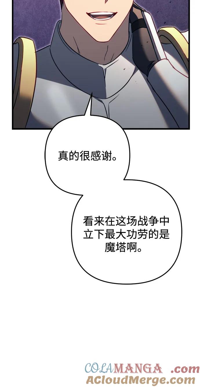 《灭门家族的重生者》第66话 第52页