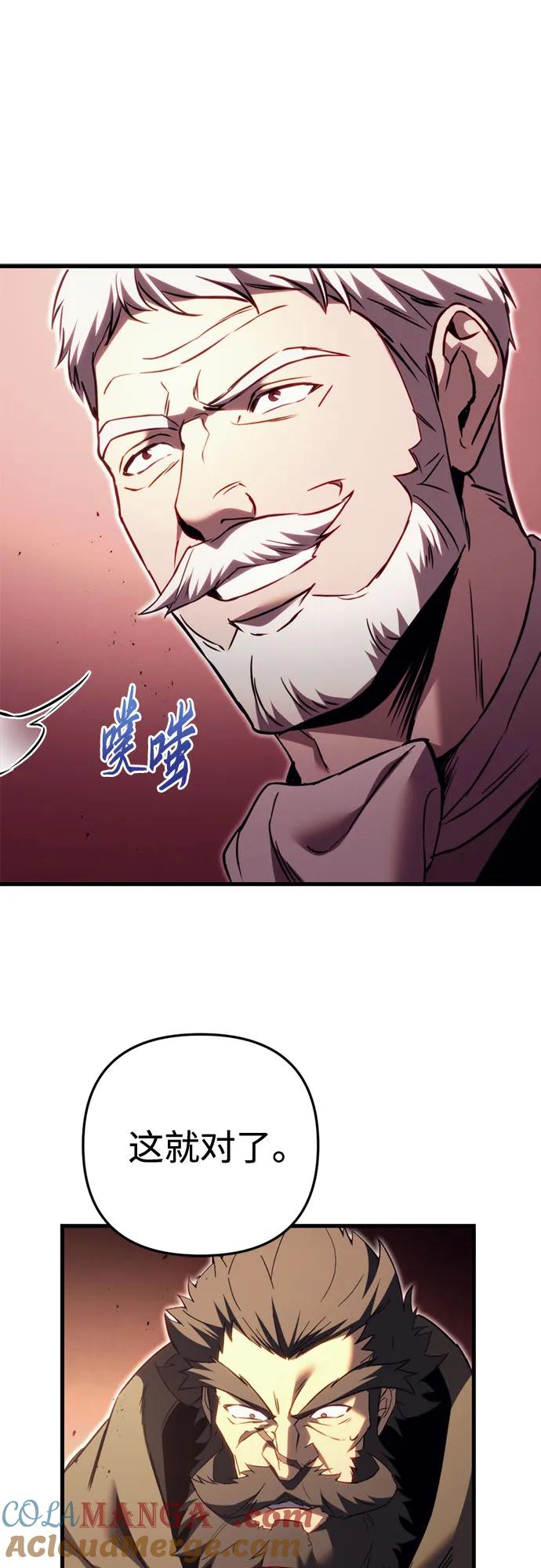《灭门家族的重生者》第66话 第37页
