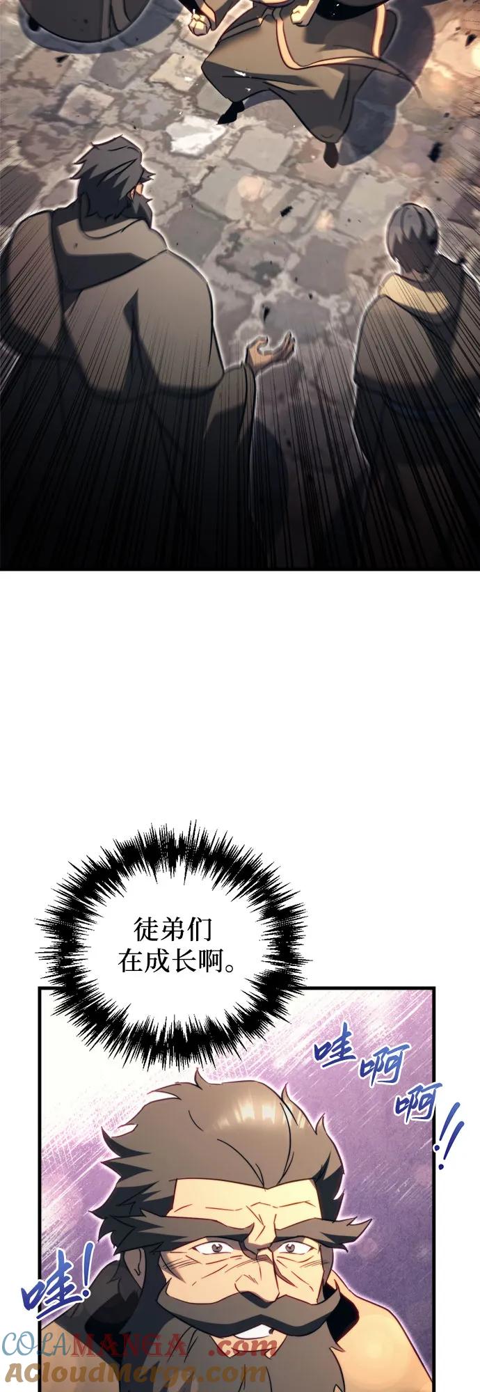 《灭门家族的重生者》第66话 第85页