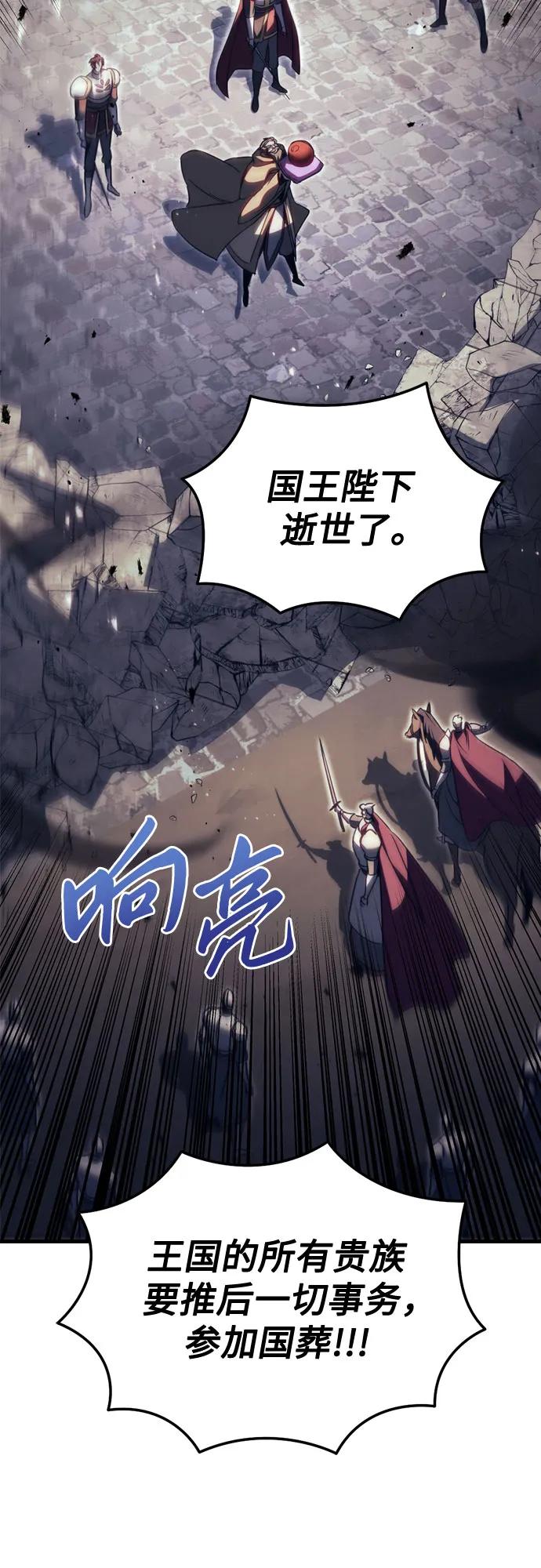 《灭门家族的重生者》第66话 第30页