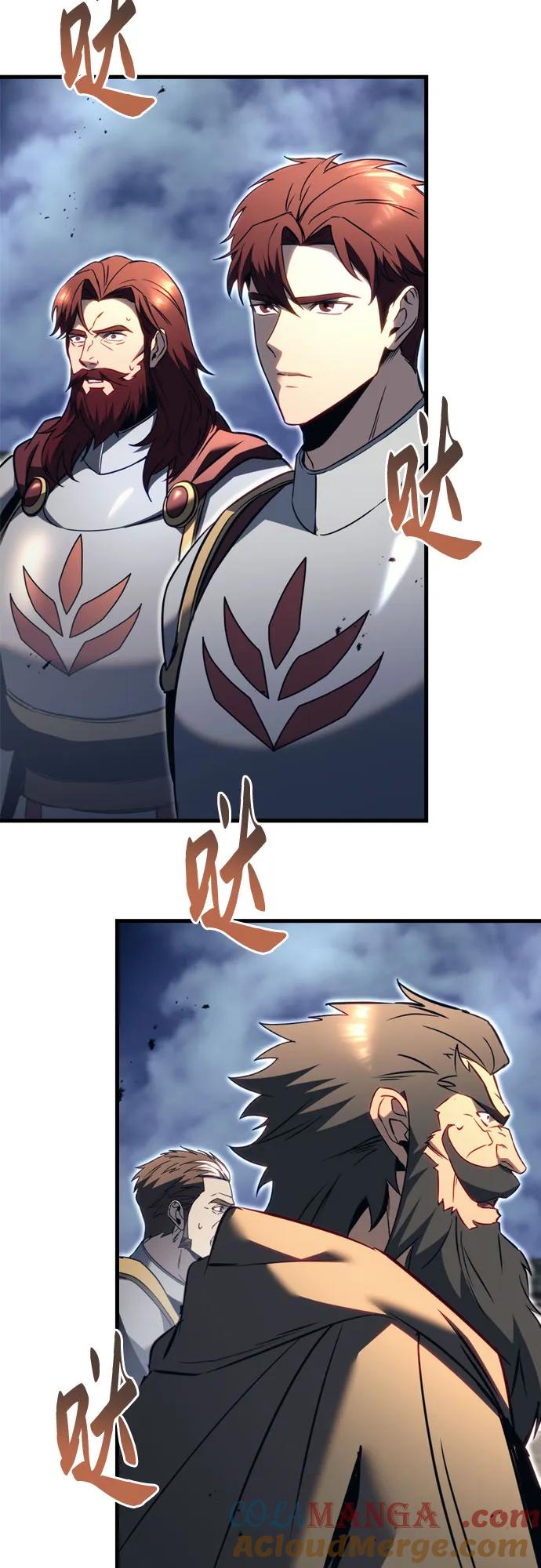 《灭门家族的重生者》第66话 第43页
