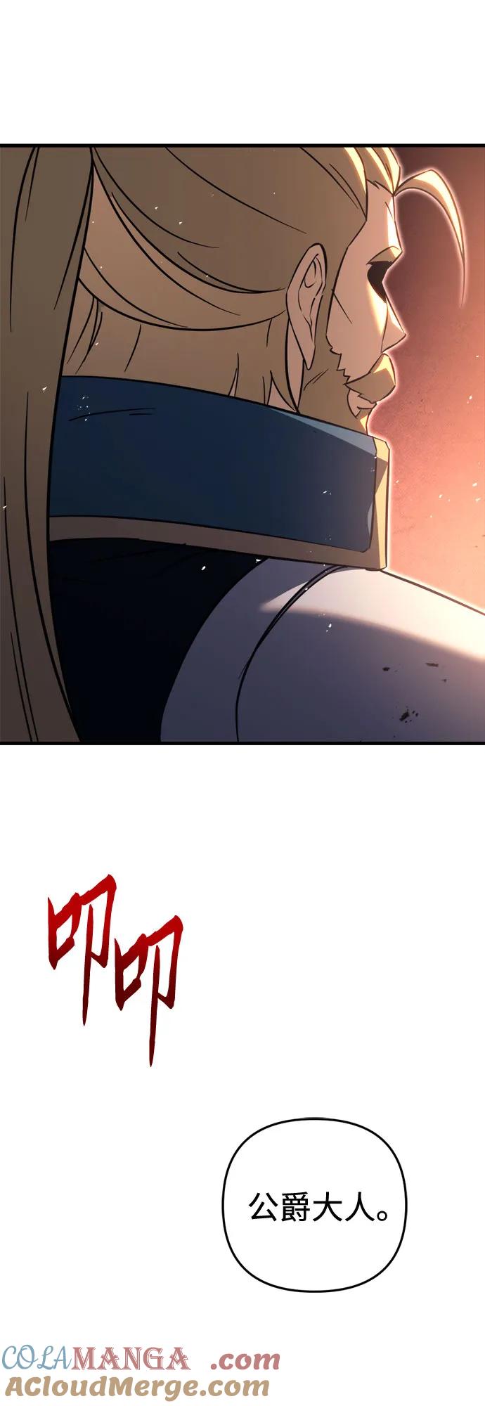 《灭门家族的重生者》第66话 第91页