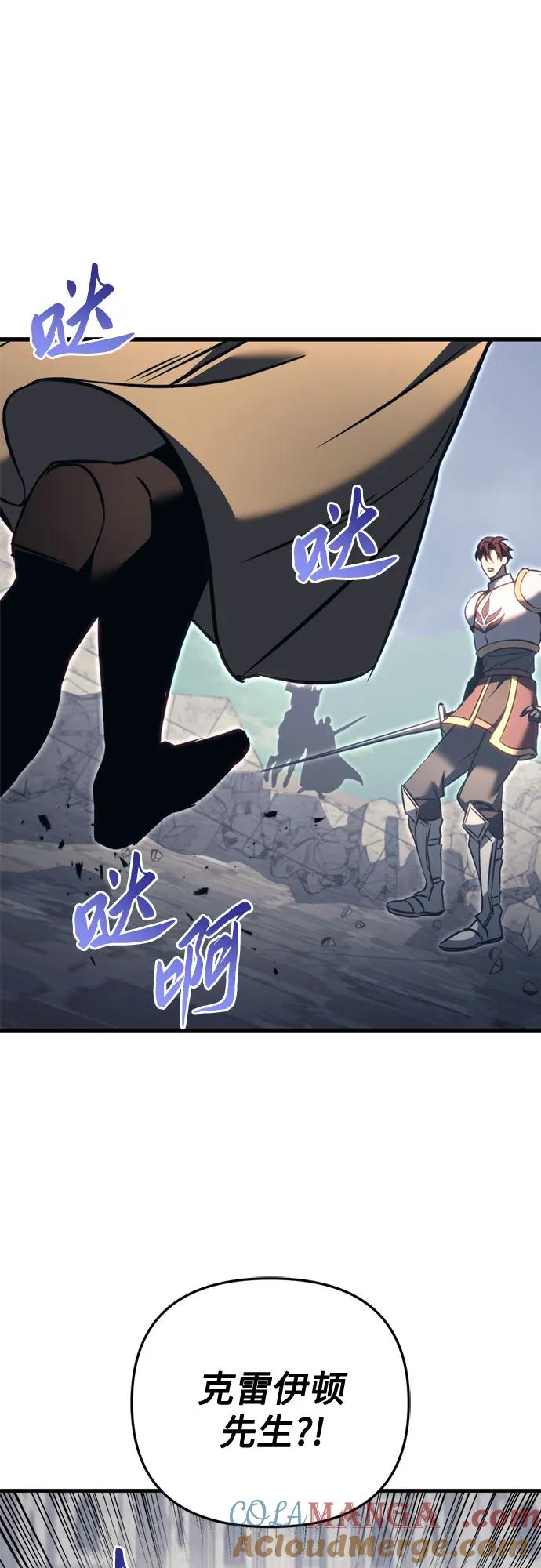 《灭门家族的重生者》第66话 第25页