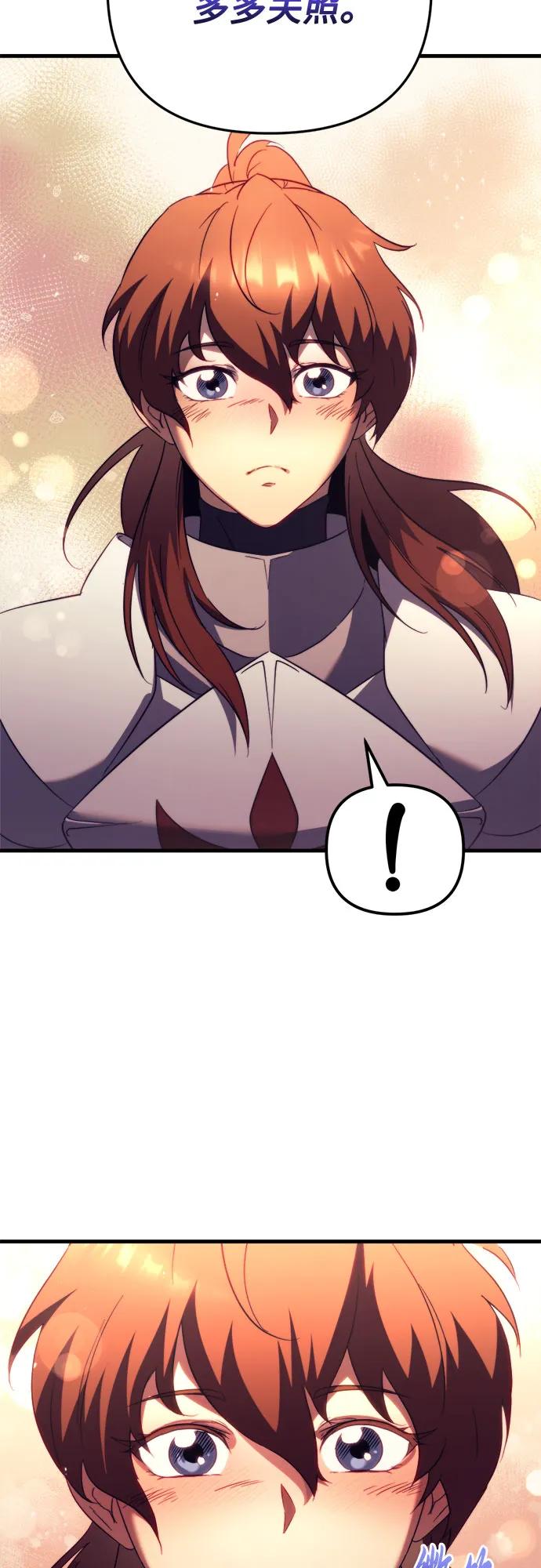 《灭门家族的重生者》第66话 第68页